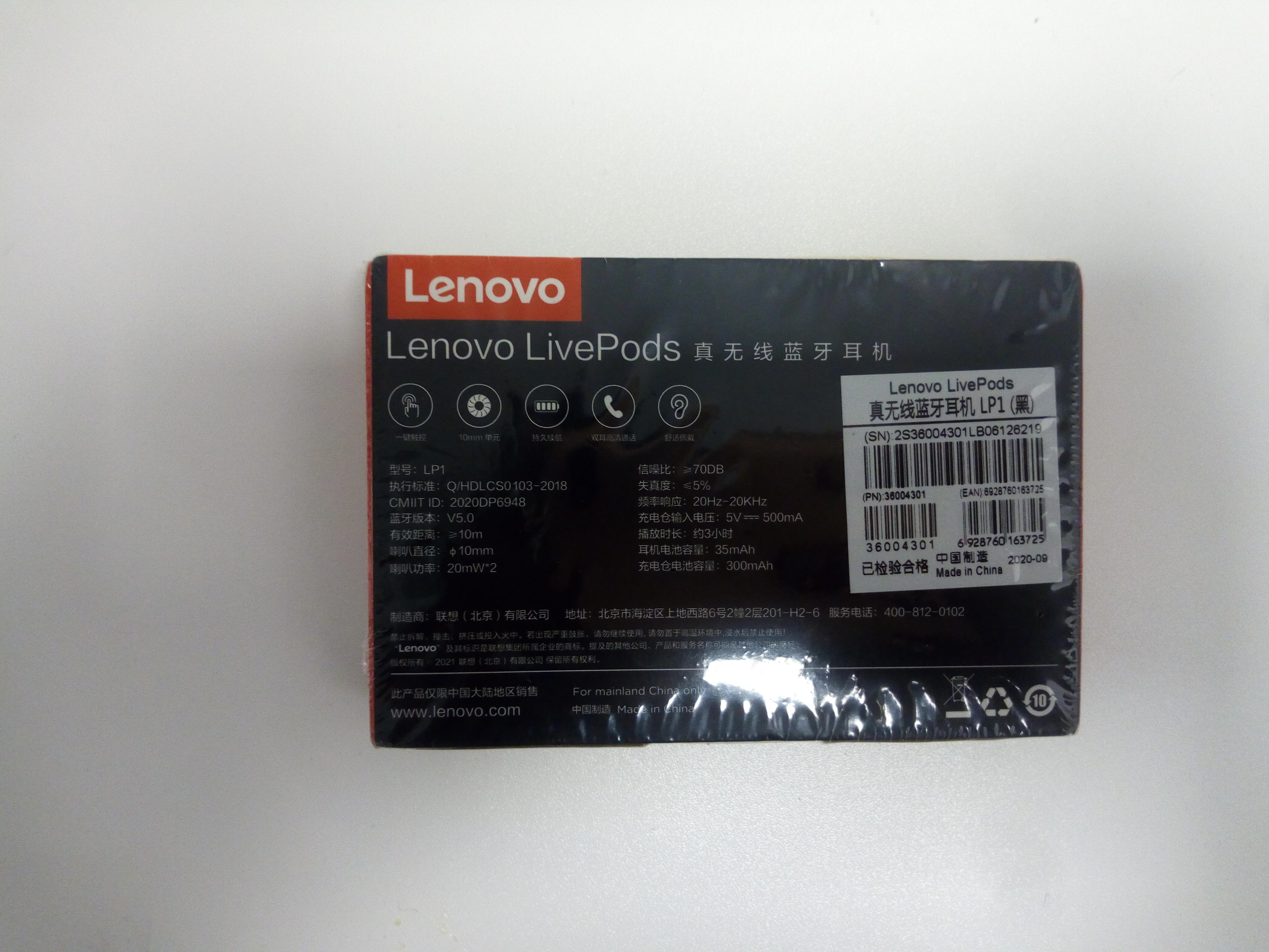 Lenovo LP1S